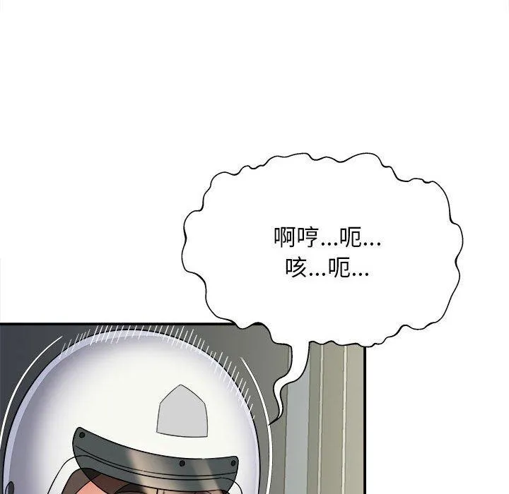 她的寂寞谁人知 第4话 第43页