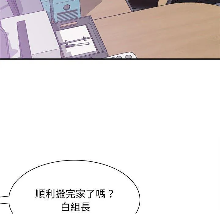 她的寂寞谁人知 第4话 第125页