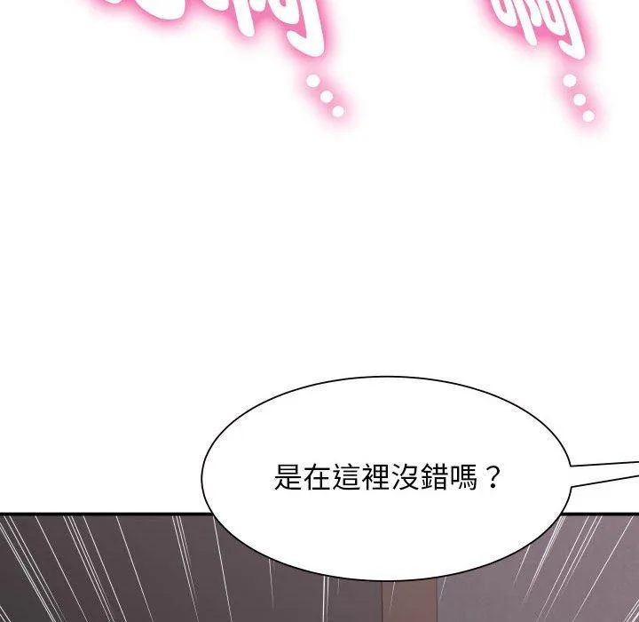 她的寂寞谁人知 第4话 第146页