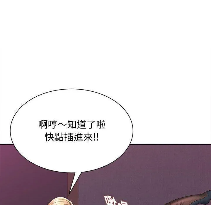 她的寂寞谁人知 第4话 第140页