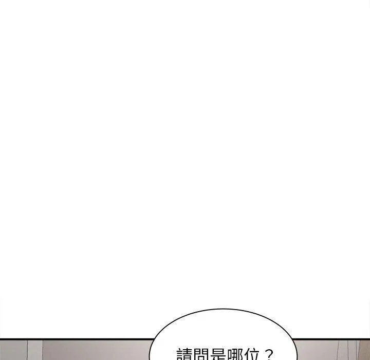她的寂寞谁人知 第4话 第97页