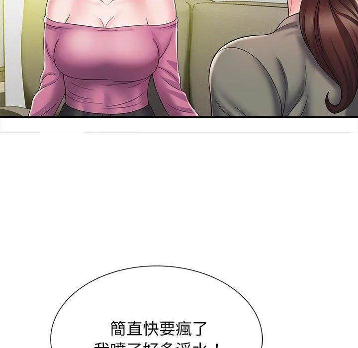 她的寂寞谁人知 第4话 第67页