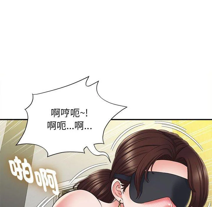 她的寂寞谁人知 第4话 第29页