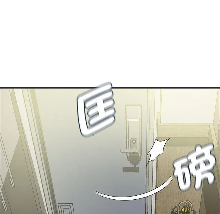 她的寂寞谁人知 第4话 第56页
