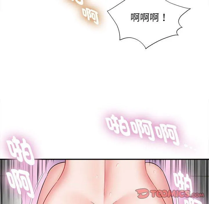 她的寂寞谁人知 第4话 第27页