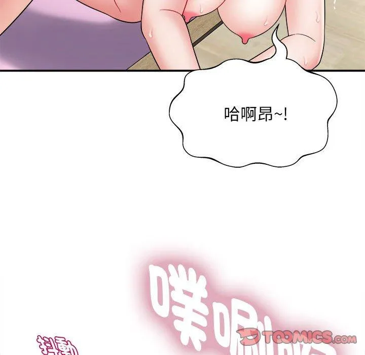 她的寂寞谁人知 第4话 第51页