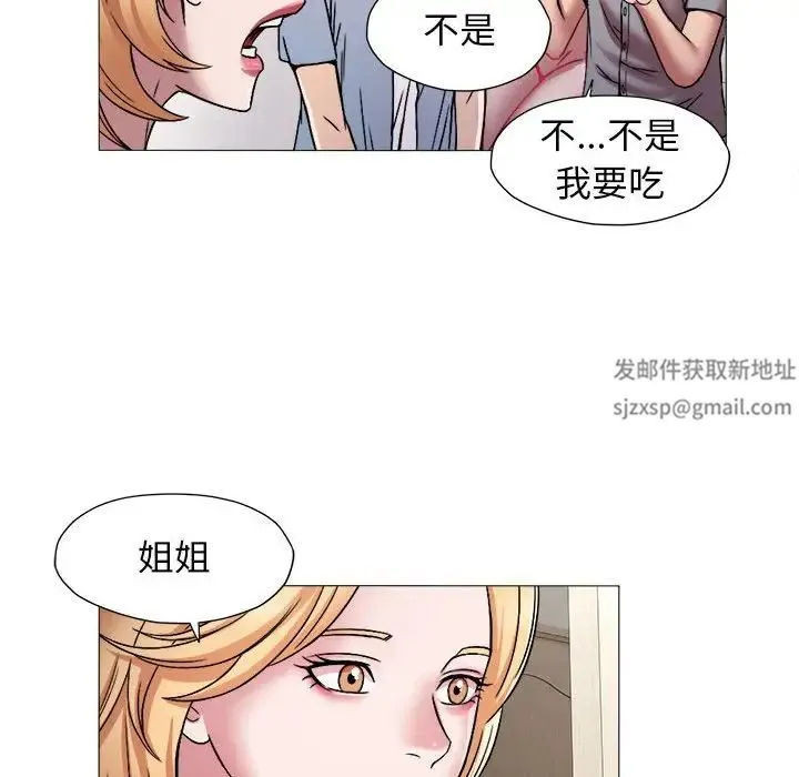 她的寂寞谁人知 第13話 第67页