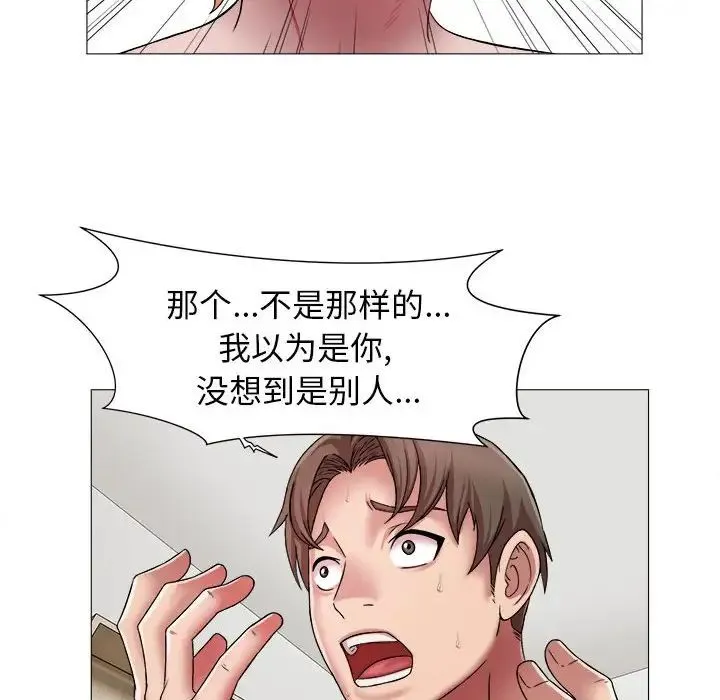 她的寂寞谁人知 第13話 第65页