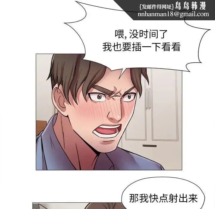 她的寂寞谁人知 第13話 第39页