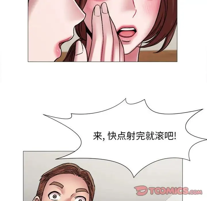 她的寂寞谁人知 第13話 第72页