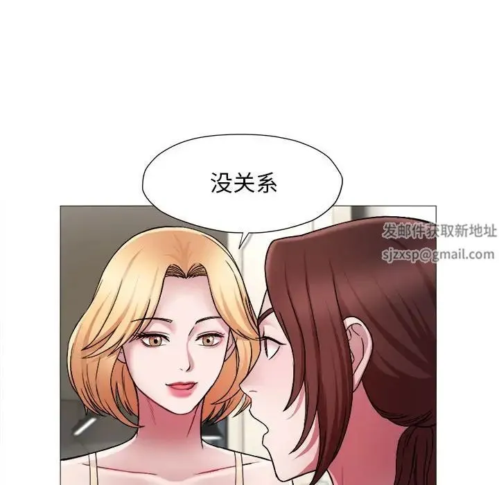 她的寂寞谁人知 第13話 第69页
