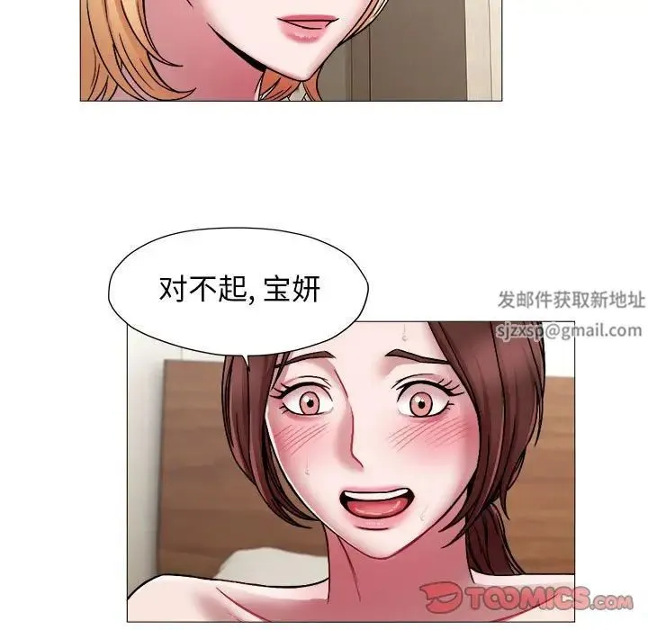 她的寂寞谁人知 第13話 第68页