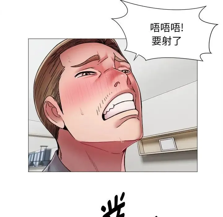 她的寂寞谁人知 第13話 第43页