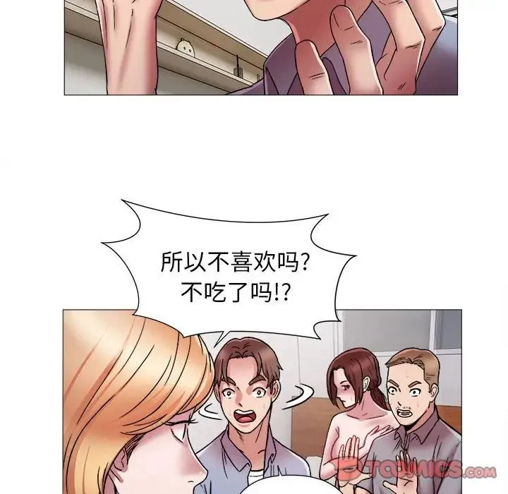 她的寂寞谁人知 第13話 第66页