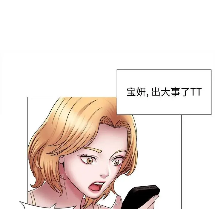 她的寂寞谁人知 第13話 第59页