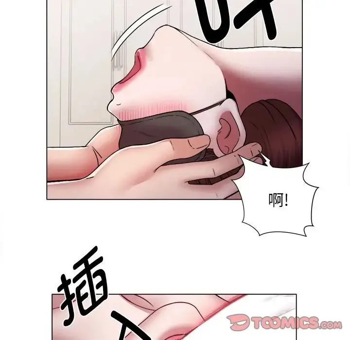 她的寂寞谁人知 第13話 第24页