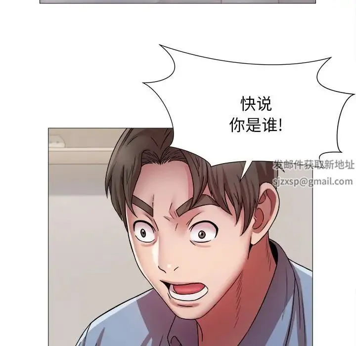 她的寂寞谁人知 第13話 第55页