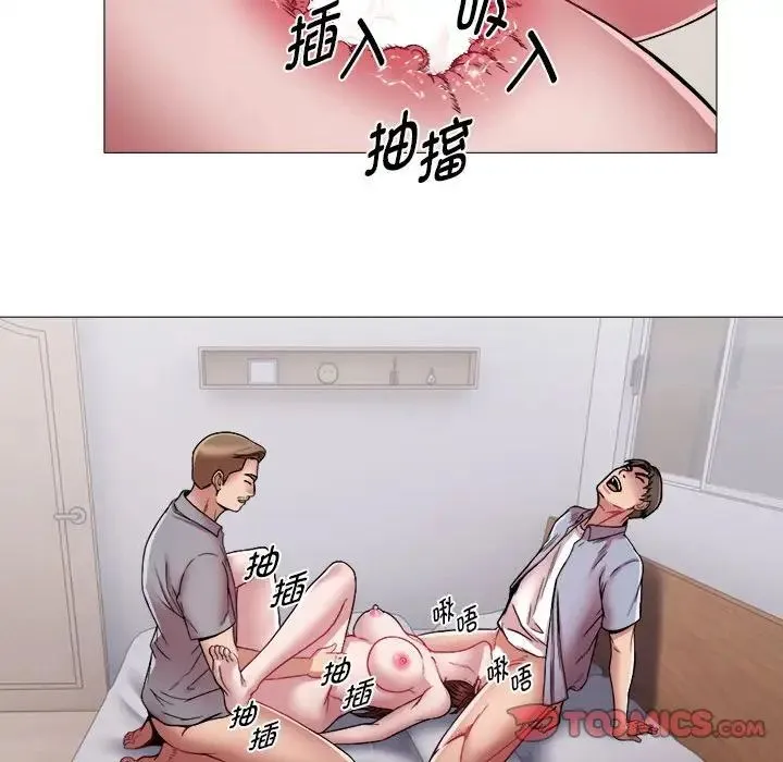 她的寂寞谁人知 第13話 第36页