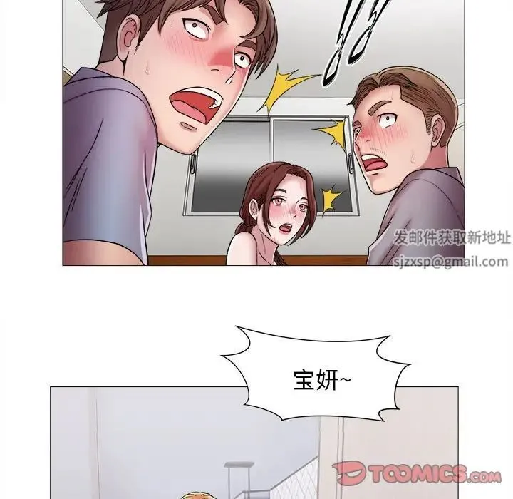 她的寂寞谁人知 第13話 第62页