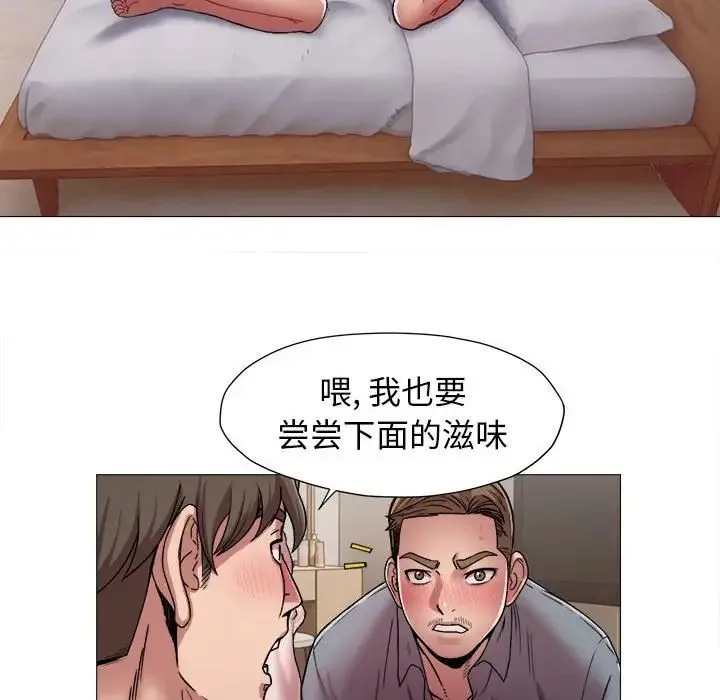 她的寂寞谁人知 第13話 第37页