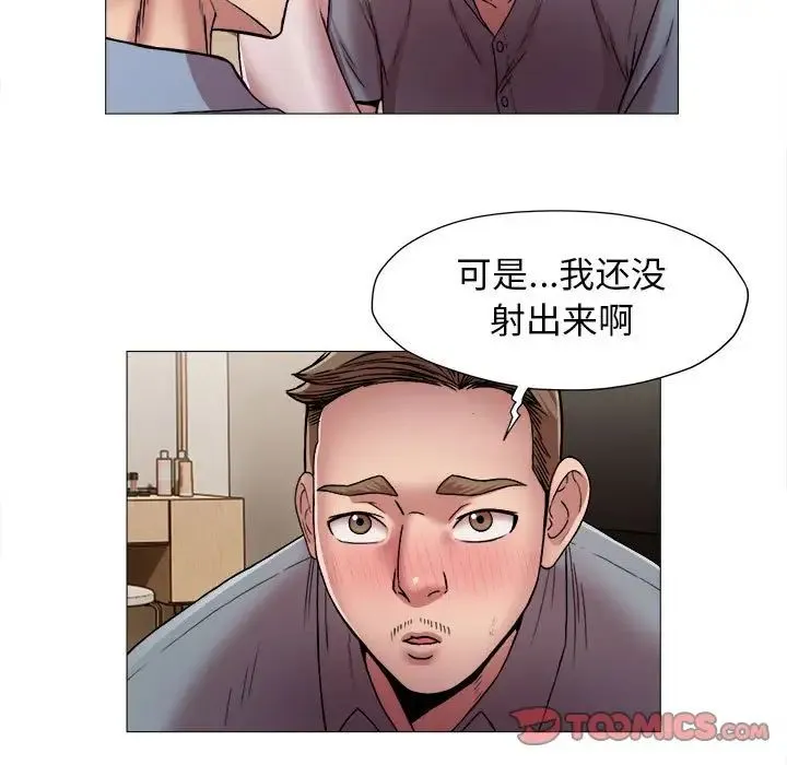 她的寂寞谁人知 第13話 第38页