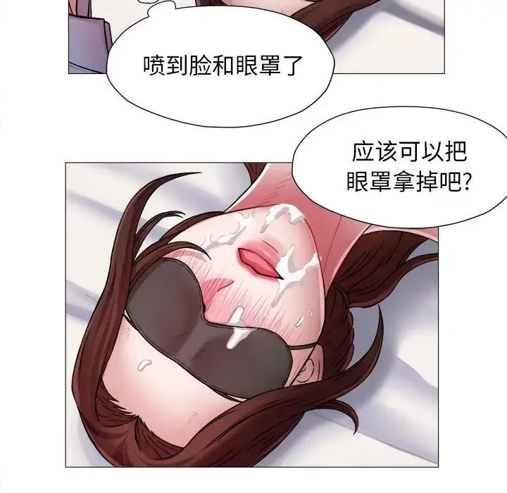 她的寂寞谁人知 第13話 第49页