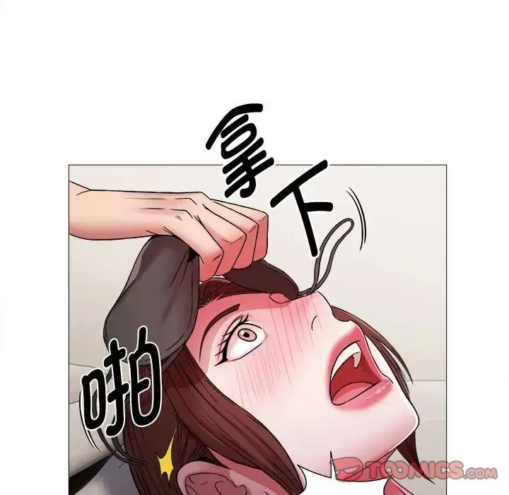 她的寂寞谁人知 第13話 第50页