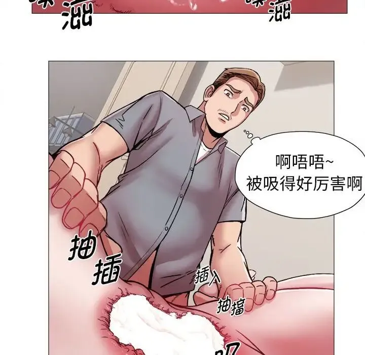 她的寂寞谁人知 第13話 第35页