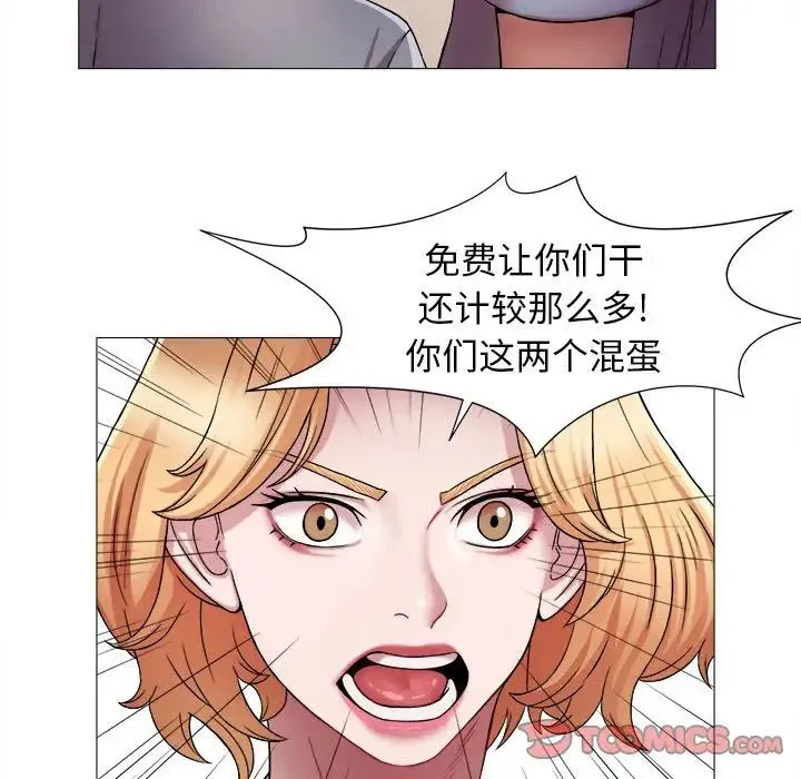 她的寂寞谁人知 第13話 第64页