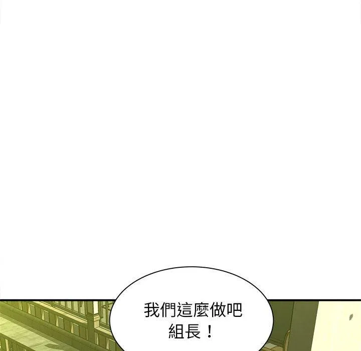 她的寂寞谁人知 第9話 第61页