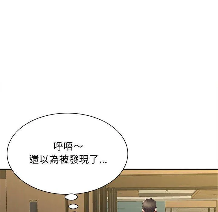 她的寂寞谁人知 第9話 第12页