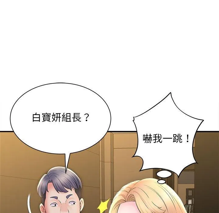 她的寂寞谁人知 第9話 第100页