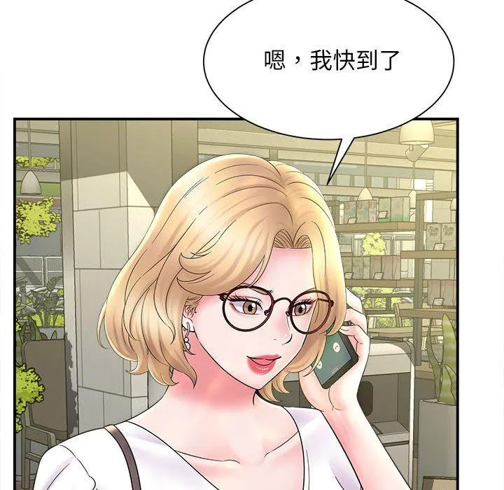 她的寂寞谁人知 第9話 第19页