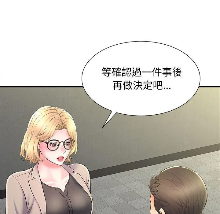 她的寂寞谁人知 第9話 第114页