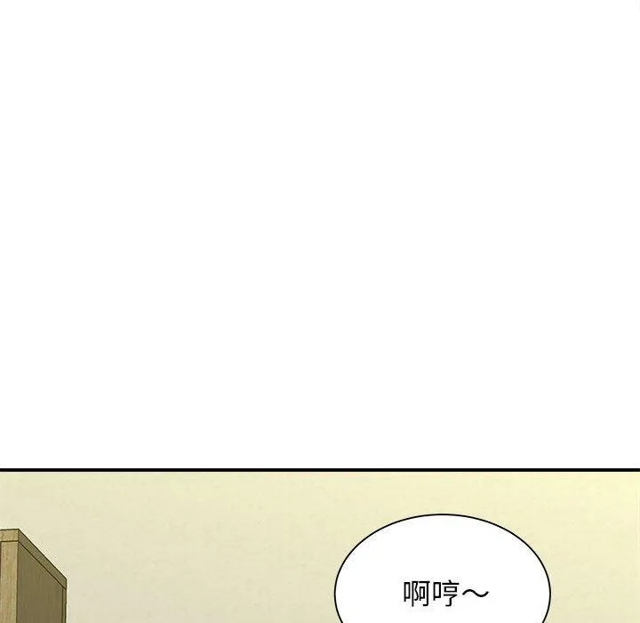她的寂寞谁人知 第9話 第76页