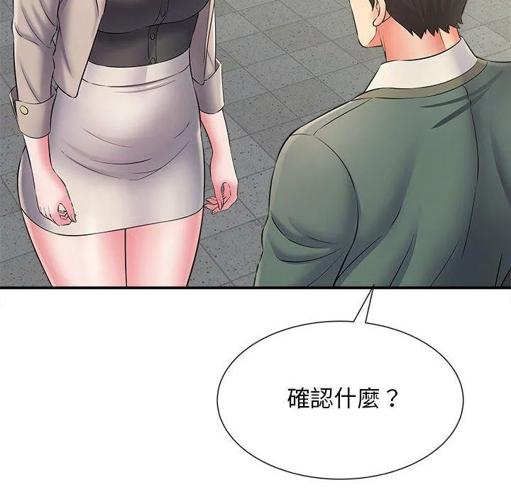 她的寂寞谁人知 第9話 第115页
