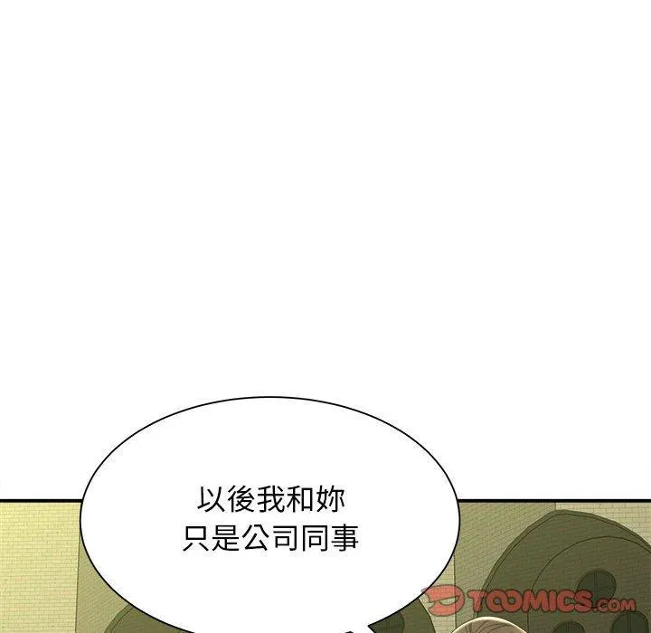 她的寂寞谁人知 第9話 第63页