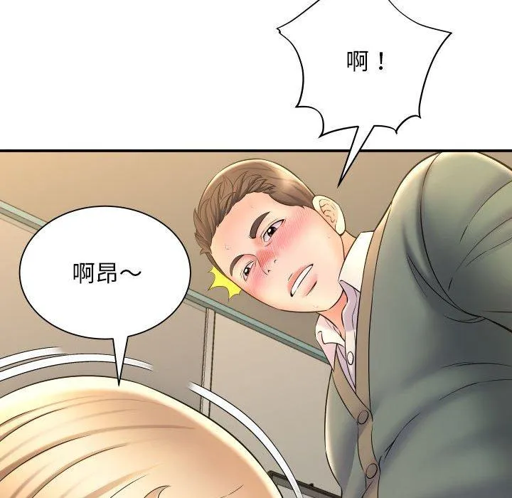 她的寂寞谁人知 第9話 第139页