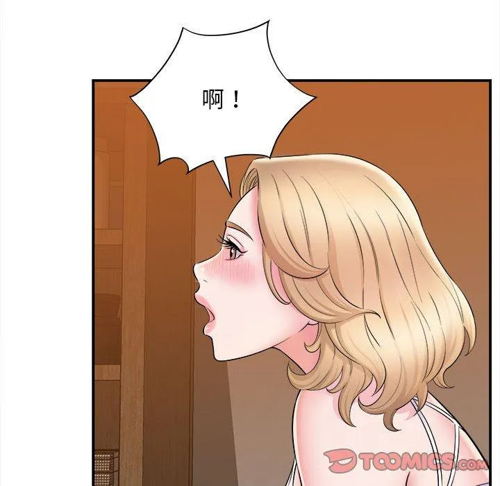 她的寂寞谁人知 第9話 第87页