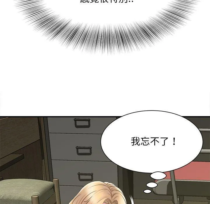 她的寂寞谁人知 第9話 第91页