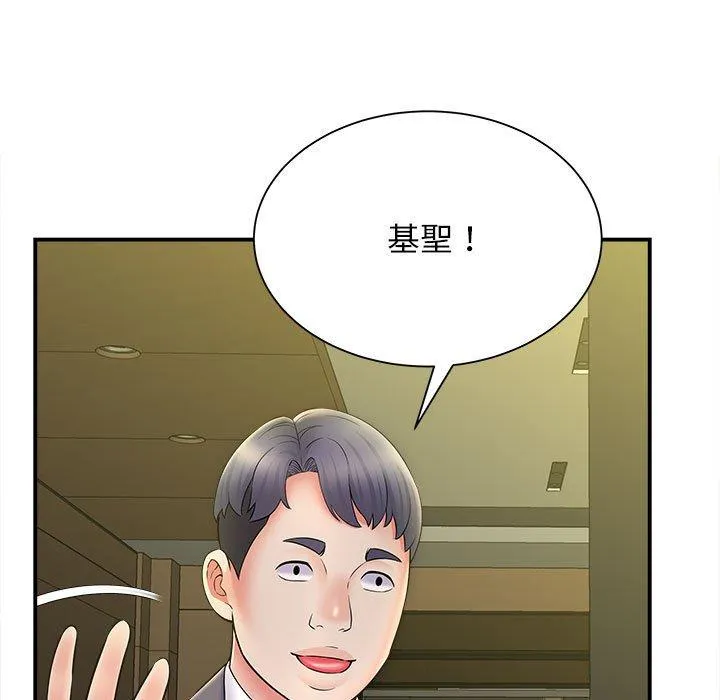 她的寂寞谁人知 第9話 第106页
