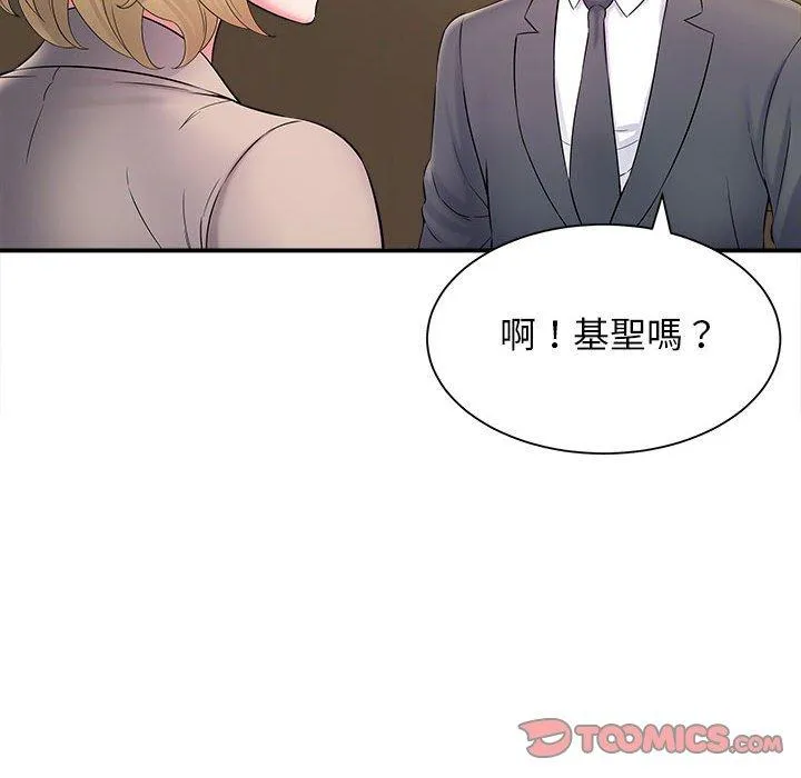 她的寂寞谁人知 第9話 第105页