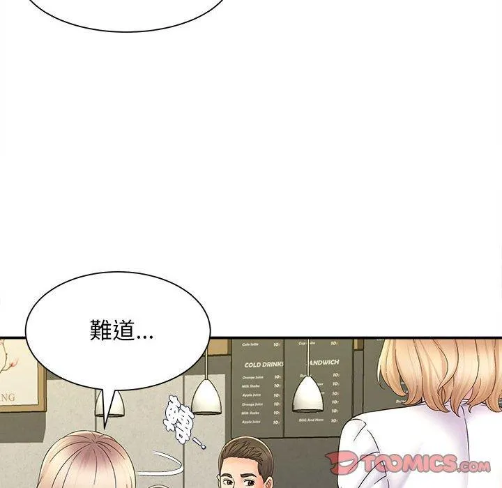 她的寂寞谁人知 第9話 第45页