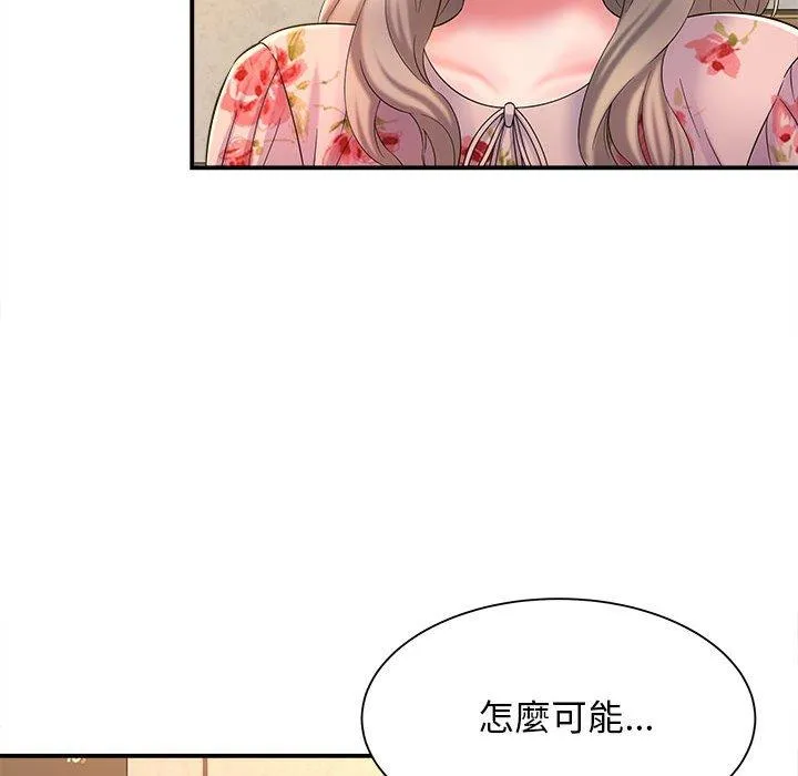 她的寂寞谁人知 第9話 第26页