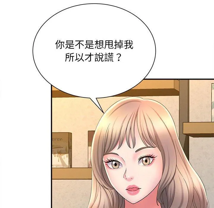 她的寂寞谁人知 第9話 第25页