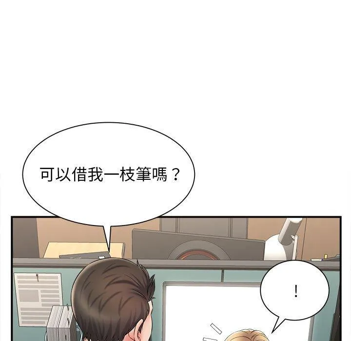 她的寂寞谁人知 第9話 第5页