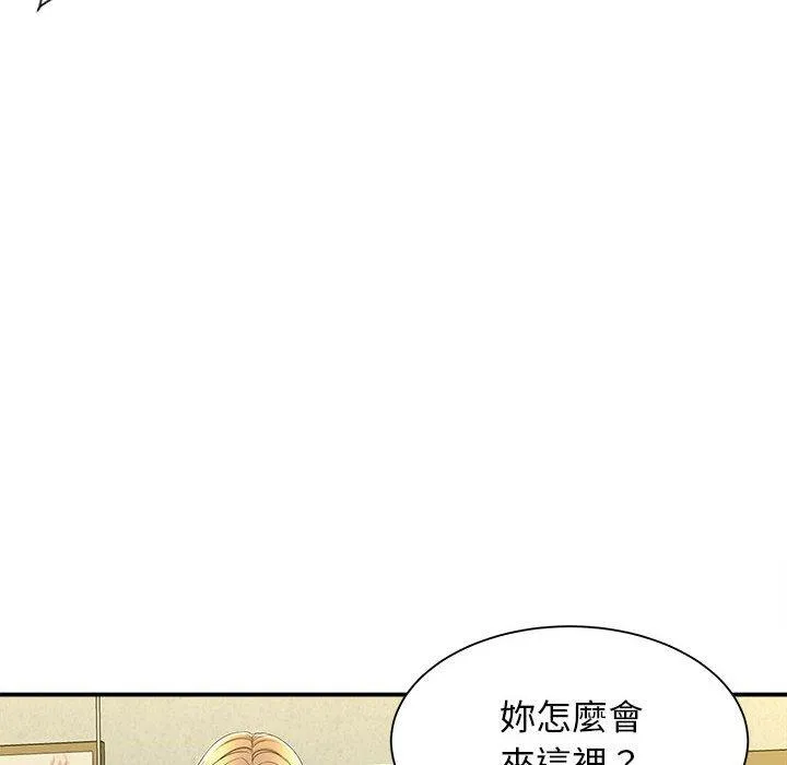 她的寂寞谁人知 第9話 第43页