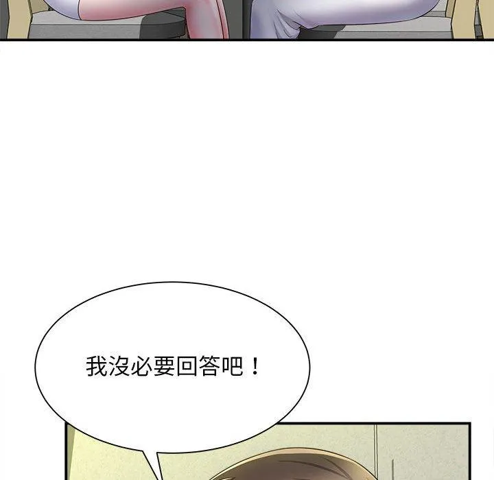 她的寂寞谁人知 第9話 第35页