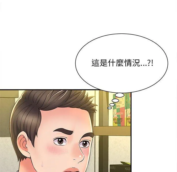 她的寂寞谁人知 第9話 第47页