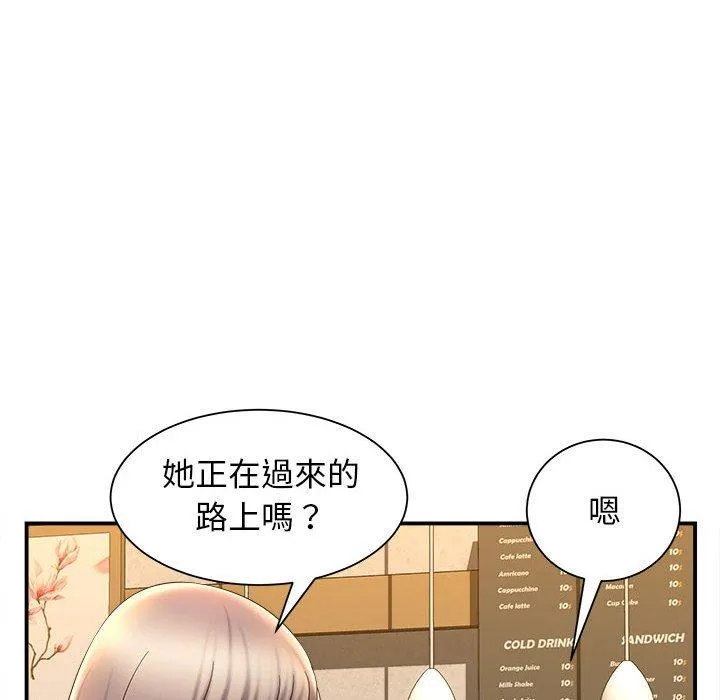 她的寂寞谁人知 第9話 第23页